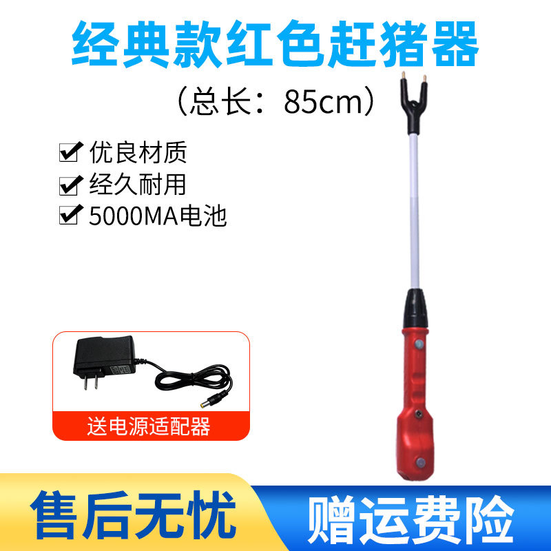 El clásico Cerdo rojo tiene una longitud total de 85 cm sin luz.
