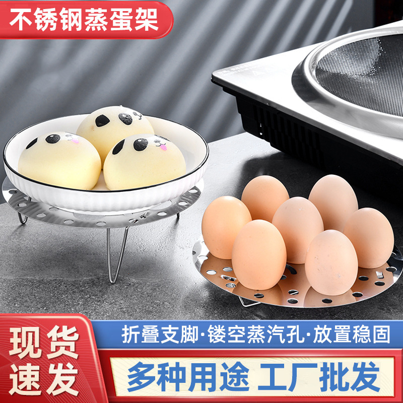 Stainless steel steamed egg rack wholesale can fold the home round…