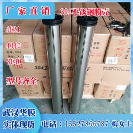 武汉304不锈钢膜壳404080120型号纯水净水反渗透设备RO反渗透膜壳