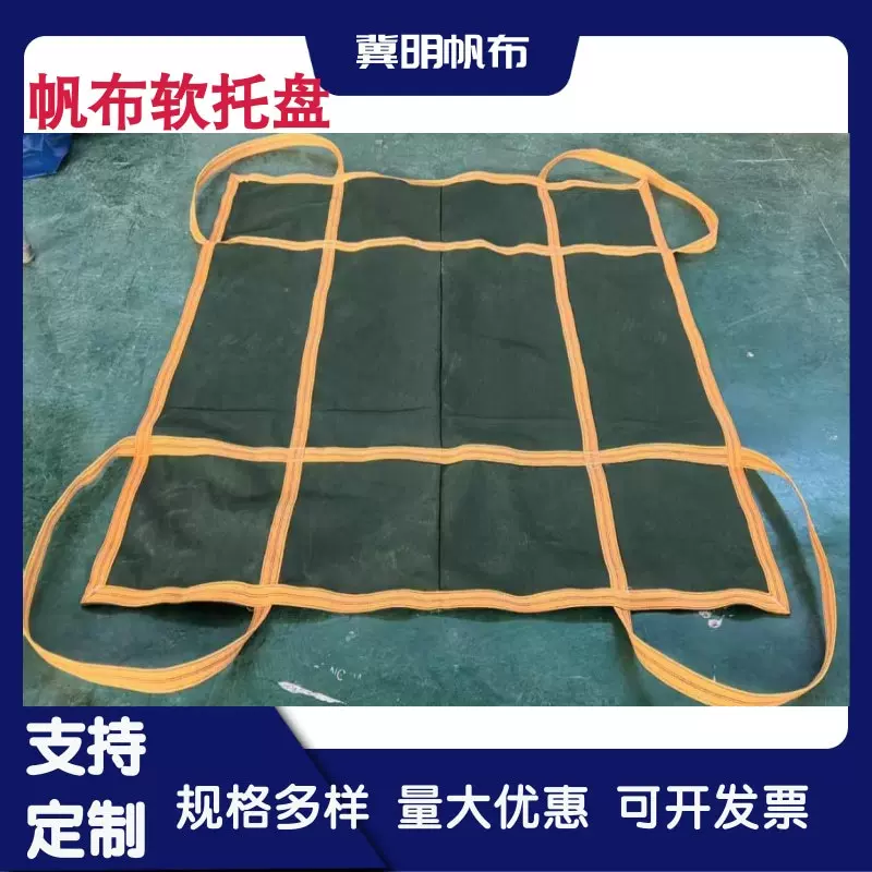 厂家供应加厚帆布吨袋 耐磨吊装货运集装袋 帆布吨包袋平面软托盘