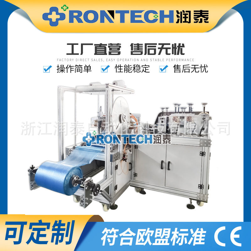 厂家供应Model-PECPE系列全自动高速医疗防护防尘鞋套机