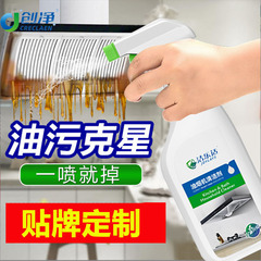 Oil Stain Cleaner Extracts Powerful Grease from Stoves, Heavy Grease Cleaning Agent Wholesale Manufacturer