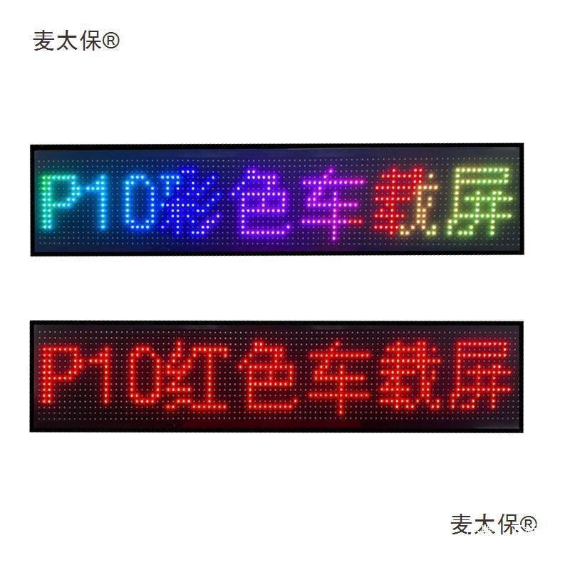 Задняя панель LED-экран на лобовом стекле автомобиля, прокручивающиеся субтитры рекламы 12V электронная анимация Maitabao