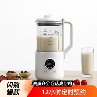 Wall-Breaking Machine, Soy Milk Machine, Household Fully Automatic No-Cooking Light-Sound Multi-Function Juicer Flagship Store New Model Without Filter