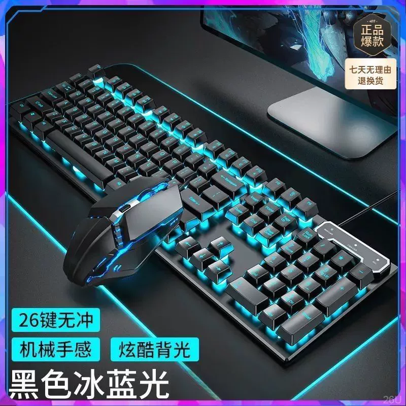 Проводной набор клавиатуры и мыши для настольного компьютера, ноутбука, домашнего офиса, механическая клавиатура и мышь [производитель]