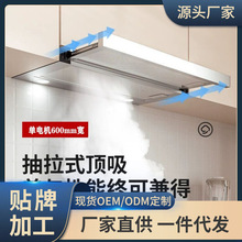 现货抽拉式公寓油烟机60CM宽双电机小型顶吸推拉内循环家用烟机