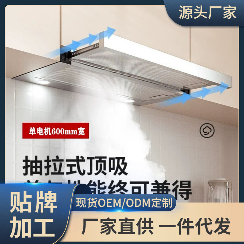 现货抽拉式公寓油烟机60CM宽双电机小型顶吸推拉内循环家用烟机