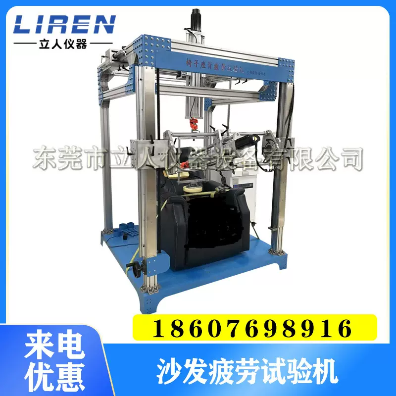 沙发耐久性寿命试验机 三工位沙发疲劳试验机 家具疲劳测试机