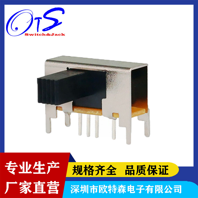 三档拨动开关SK-13D18四个固定脚多种柄高用于家用电器插件开关厂