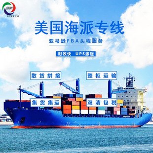 深圳市旗瀚国际货运代理有限公司
