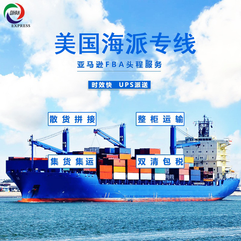 国际快递物流化妆品敏感货到美国法国德国意大利欧美专线当天提取