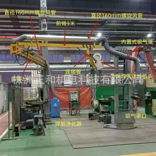 焊烟吸尘臂 送丝机悬臂 管道吸尘罩机械助力臂自由行走焊接空间臂