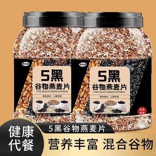 五黑谷物燕麦片冲泡即食免煮高膳食纤维代餐早餐谷物纯燕麦片批发