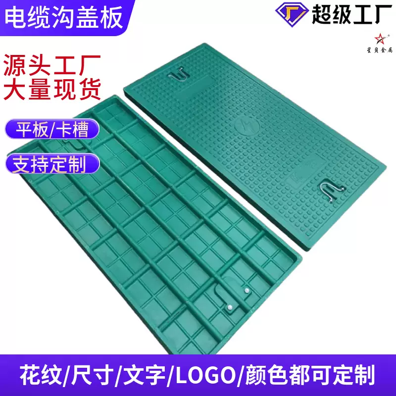 电缆沟盖板树脂电力盖板高分子树脂盖板扣槽电缆井复合电缆沟盖板