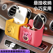 汽车出风口置物袋储物盒收纳盒车内收纳袋挂袋车载好物手机放置盒