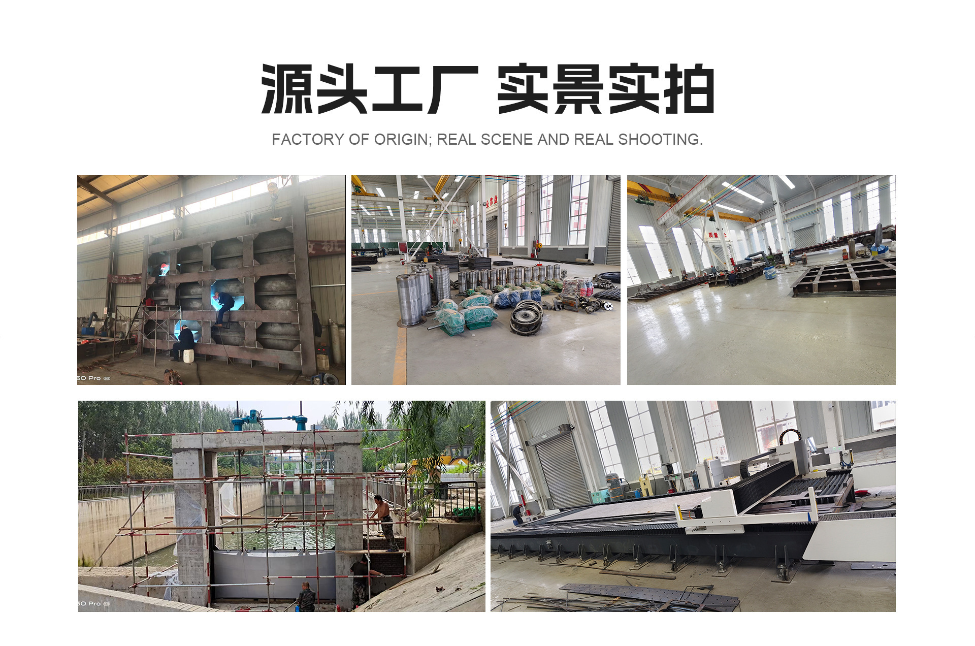 Стальной затвор Xinhongao для очистных сооружений и насосных станций