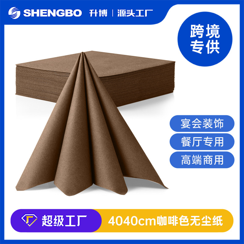 Brown Imitation Linen Texture Dust-Free Napkins 40*40cm Disposable Western-Style Paper Napkins for Cross-Border Banquets and Restaurants Brown Imitation Linen Texture Dust-Free Napkins 40*40cm Disposable Western-Style Paper Napkins for Cross-Border Banquets and Restaurants