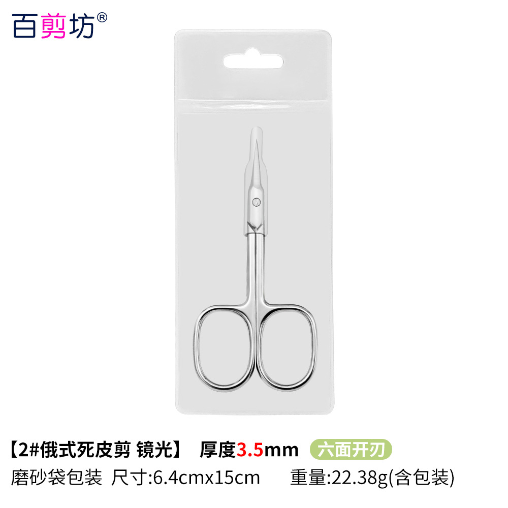 3,5 Acero inoxidable ruso piel muerta tijeras eliminación de uñas de púas tijeras puntiagudas herramientas de uñas profesionales tijeras de belleza de seis lados