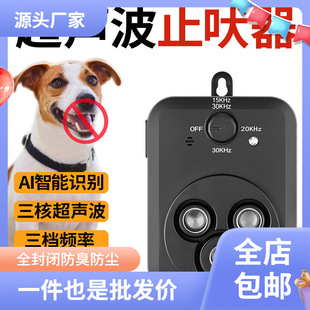 Ultrasonic Automatic Barking Stop Anti-dog Barking Artifact Barking Stop Training Indoor and Outdoor Disturbance Prevention Size Dog Repellent Intelligent