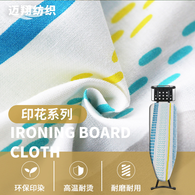 全棉烫衣板面料印花耐高温210度烫衣板布窗帘箱包装饰布