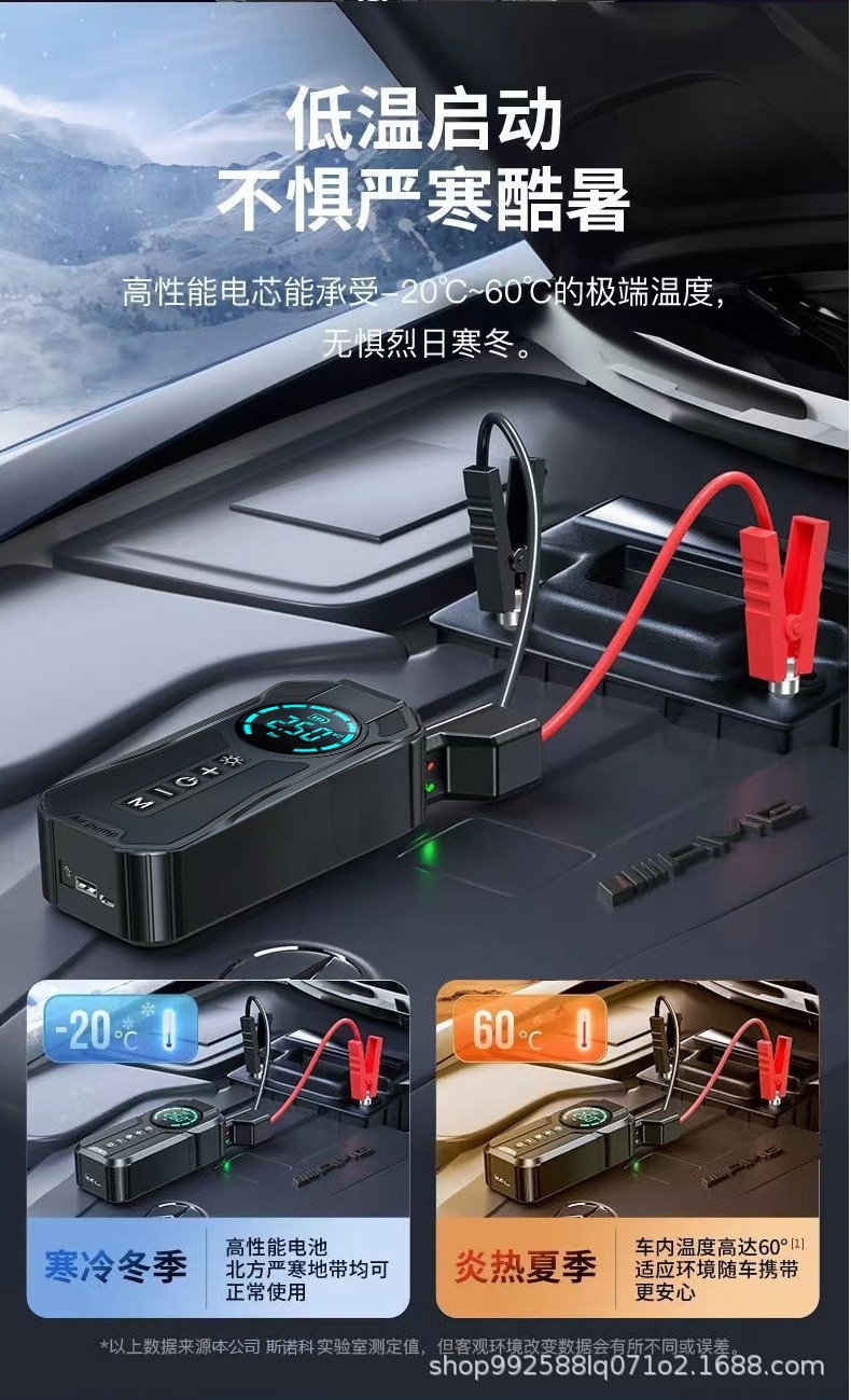 Cross-Border Car Emergency Jump Starter and Air Pump Combo, Emergency Battery Booster, Powerful Jump Starter Device