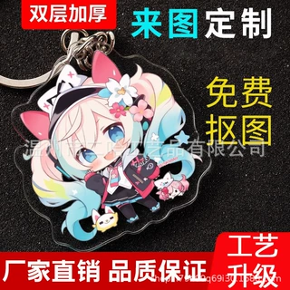 亚克力钥匙扣定制动漫卡通周边立牌冰箱贴定做双面小礼品挂件批发
