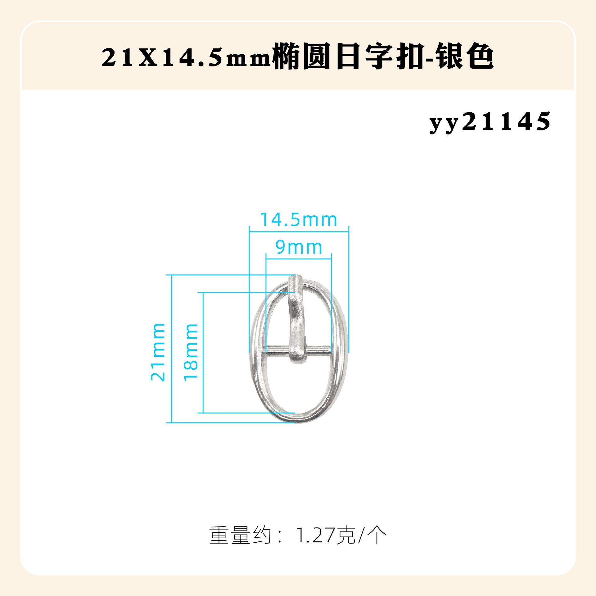 日の字の調節の針は亜鉛合金の四角形の楕円を掛けてダイヤモンドの日の字を入れてリュックサックのベルトのバックルの靴のバックルの装飾の部品を掛けます。