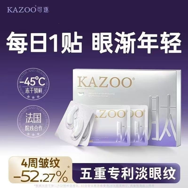 KAZOO Freeze-Dried Eye Masks for Dark Circles, Firming Eyes, Fine Lines, and Improved Eye Bags (Eye Masks for Overnight Use)