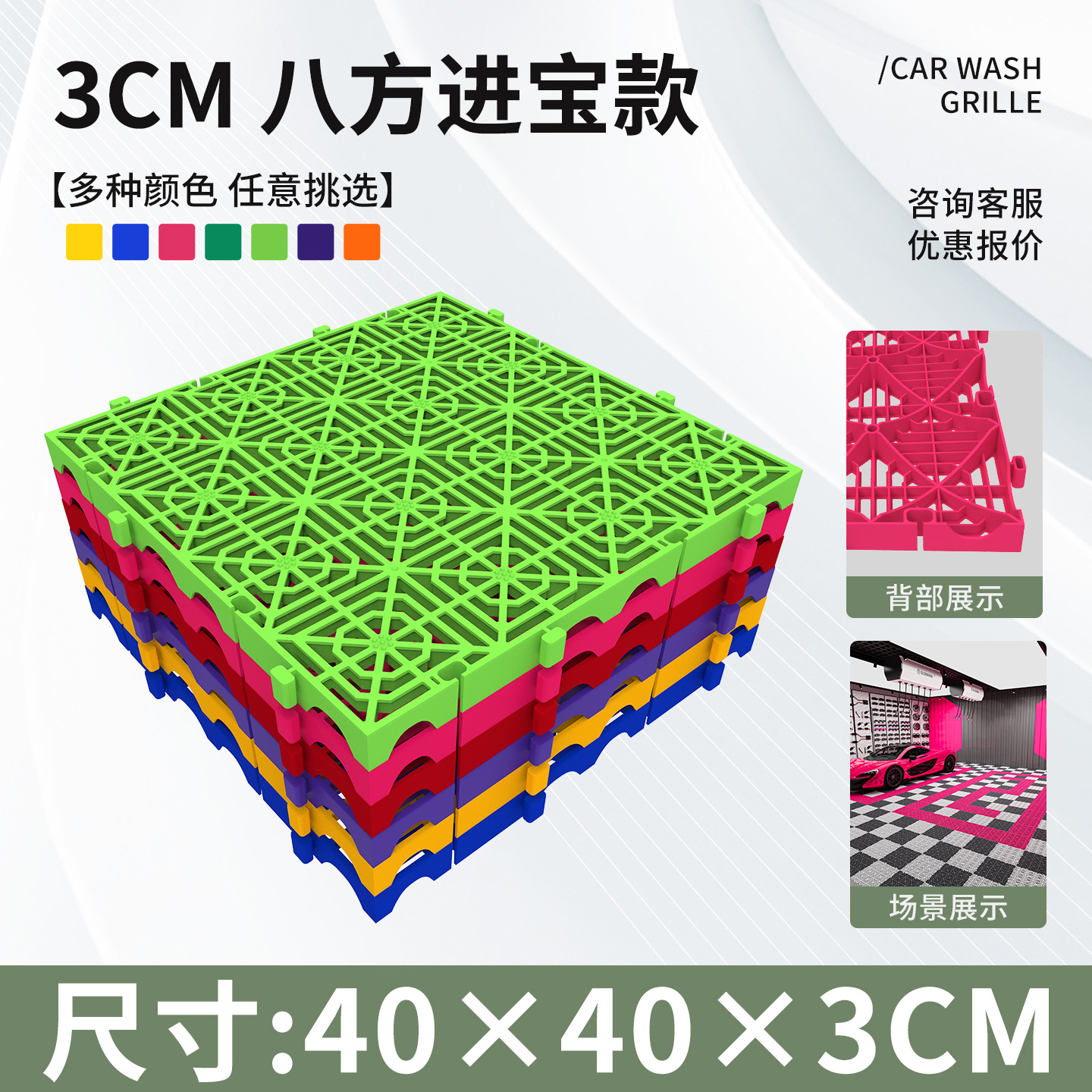 Lavar coches parrilla de piso de belleza de automóviles 4S tienda de polipropileno PP plástico sin ranura drenaje al por mayor malla rápida