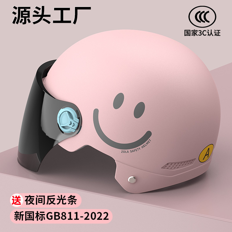 Pink Smiley [Sun Protection Long Mirror]