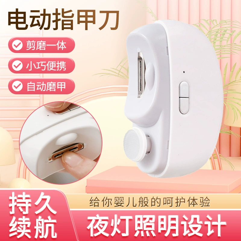 Электрическая машинка для стрижки ногтей Многофункциональная машинка для стрижки ногтей с защитой от защемления для маленьких детей и пожилых людей Стрижка и шлифовка ногтей два в одном