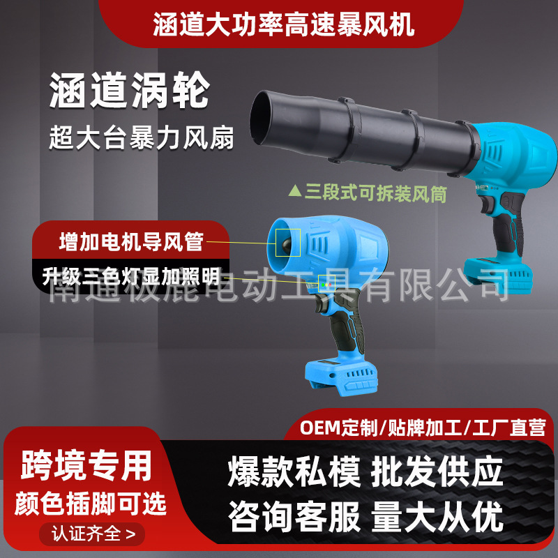 Amazon's New Violent Turbo Fan Hair Dryer Car Wash Water Blowing Lithium Electric Blowing Snow Blowing Dust Handheld Blower