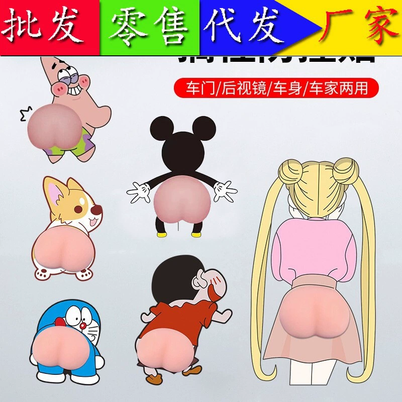 Силиконовая наклейка на приклад, креативный мультфильм, защита от столкновений, забавная прикладочная дверь, боковая защитная наклейка, декоративные принадлежности