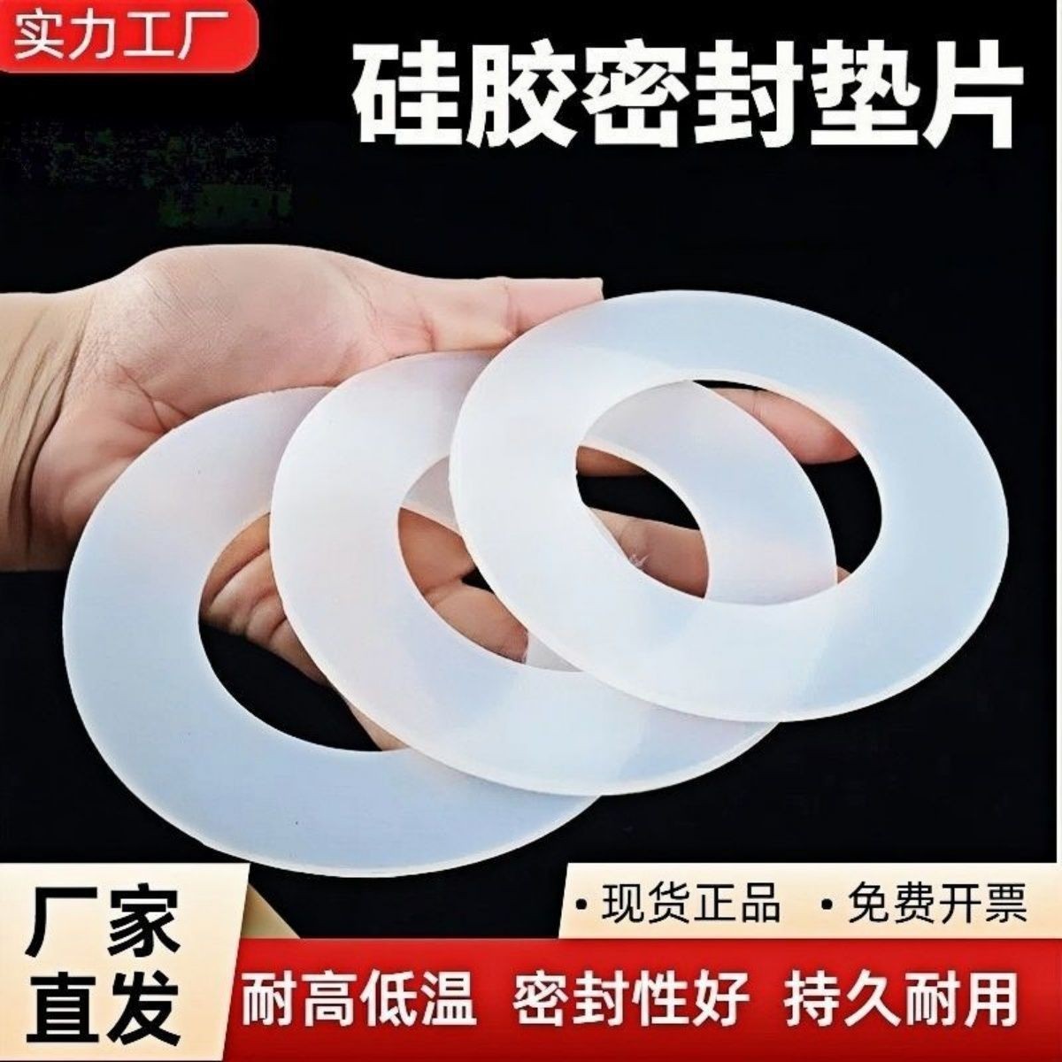 硅胶垫片圆形平垫水管螺丝硅胶法兰垫圈耐高温橡胶皮软防水密封圈