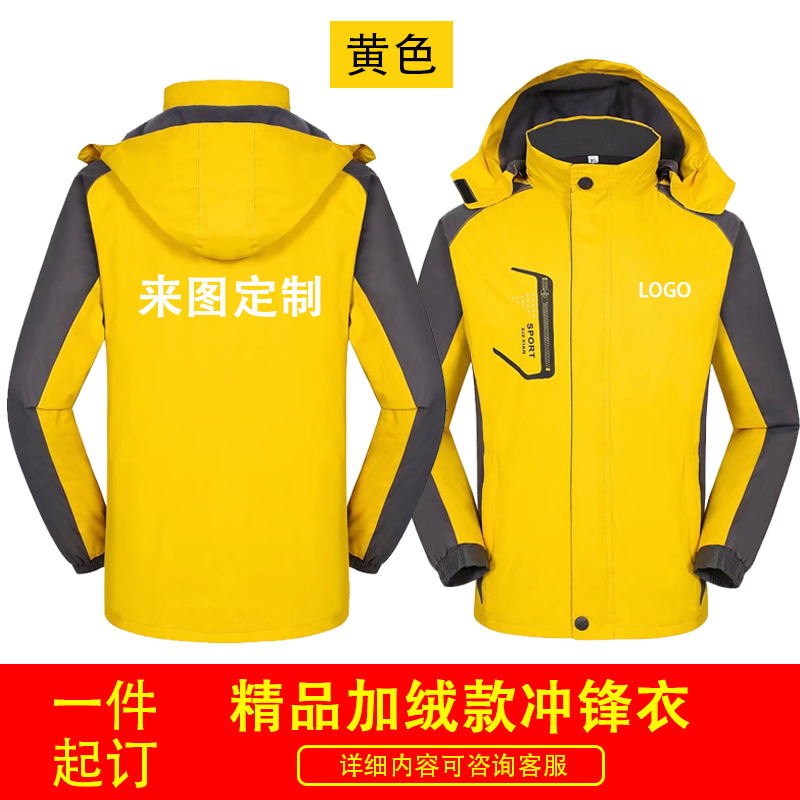 Logotipo de impresión de ropa de trabajo para hombres y mujeres otoño y invierno engrosado 3 en 1 revestimiento desmontable chaqueta exterior