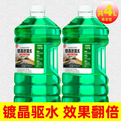 windshield cleaner, all-season car – Glass agent - 2-pack0-crystal-coated-water-repellent-rain-proof-and-stain-removing-total-4-liters