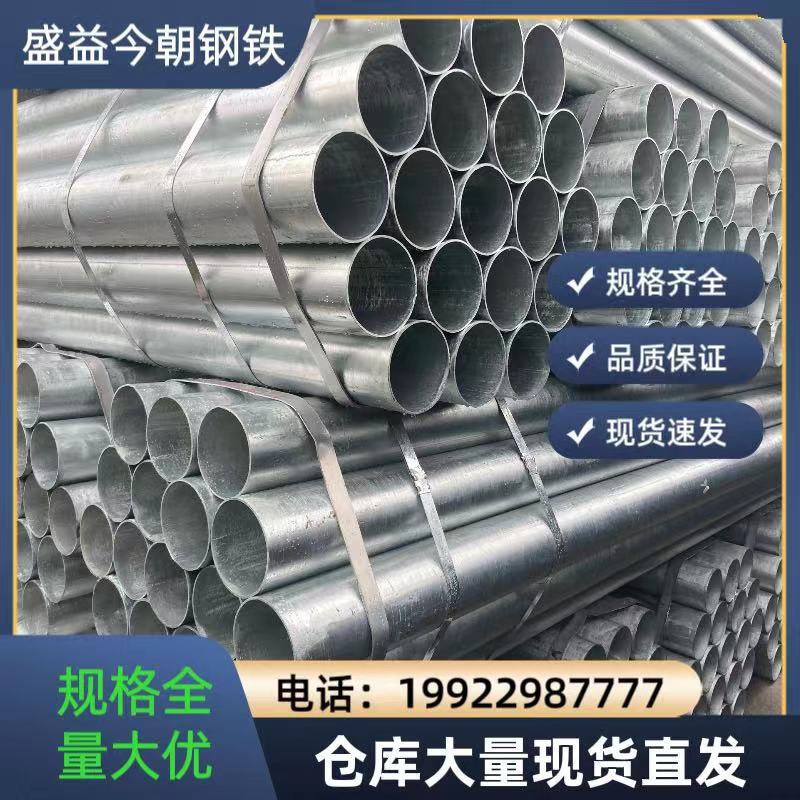 重庆丰都 镀锌管 消防管DN15-DN300穿线管 涂塑管现货供应量大优