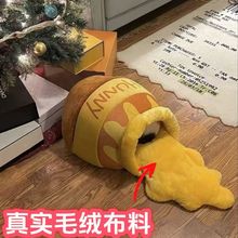 维尼熊蜂蜜罐猫窝四季通用加厚保暖可拆洗垫小猫咪网红封闭式狗窝