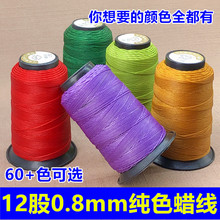 12�ɼ�ɫ0.8mmĪ�m��ɫϞ���ɾ��ֹ��������Kdiy����Ƥ�߰����p��