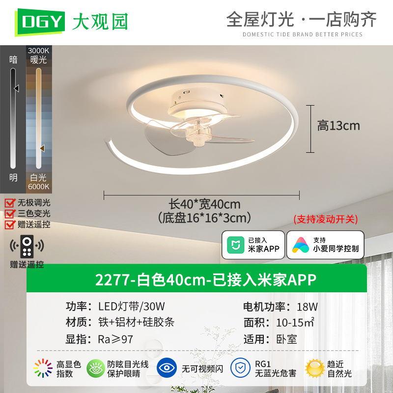 2277-Blanco 40cm - conectado a Mijia APP (suporte para el interruptor Atom) - 30W - espectro completo
