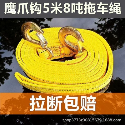Trailer rope/net/strap — Traction Rope Off-road Vehicle Car