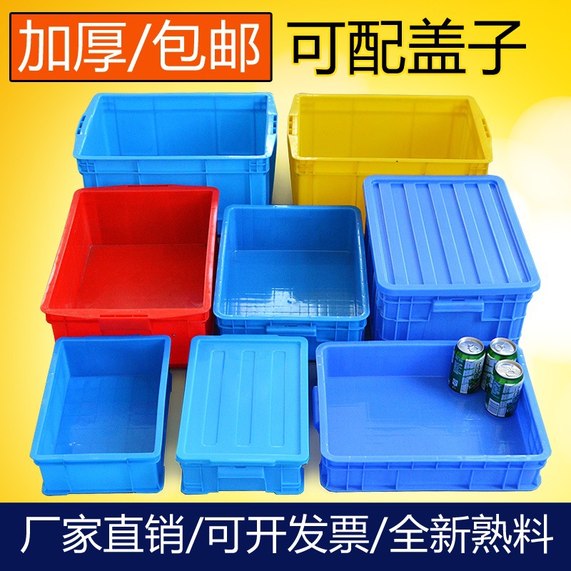 塑料零件盒周转箱螺丝收纳盒工具配件箱货架物料分类盒长方形加厚