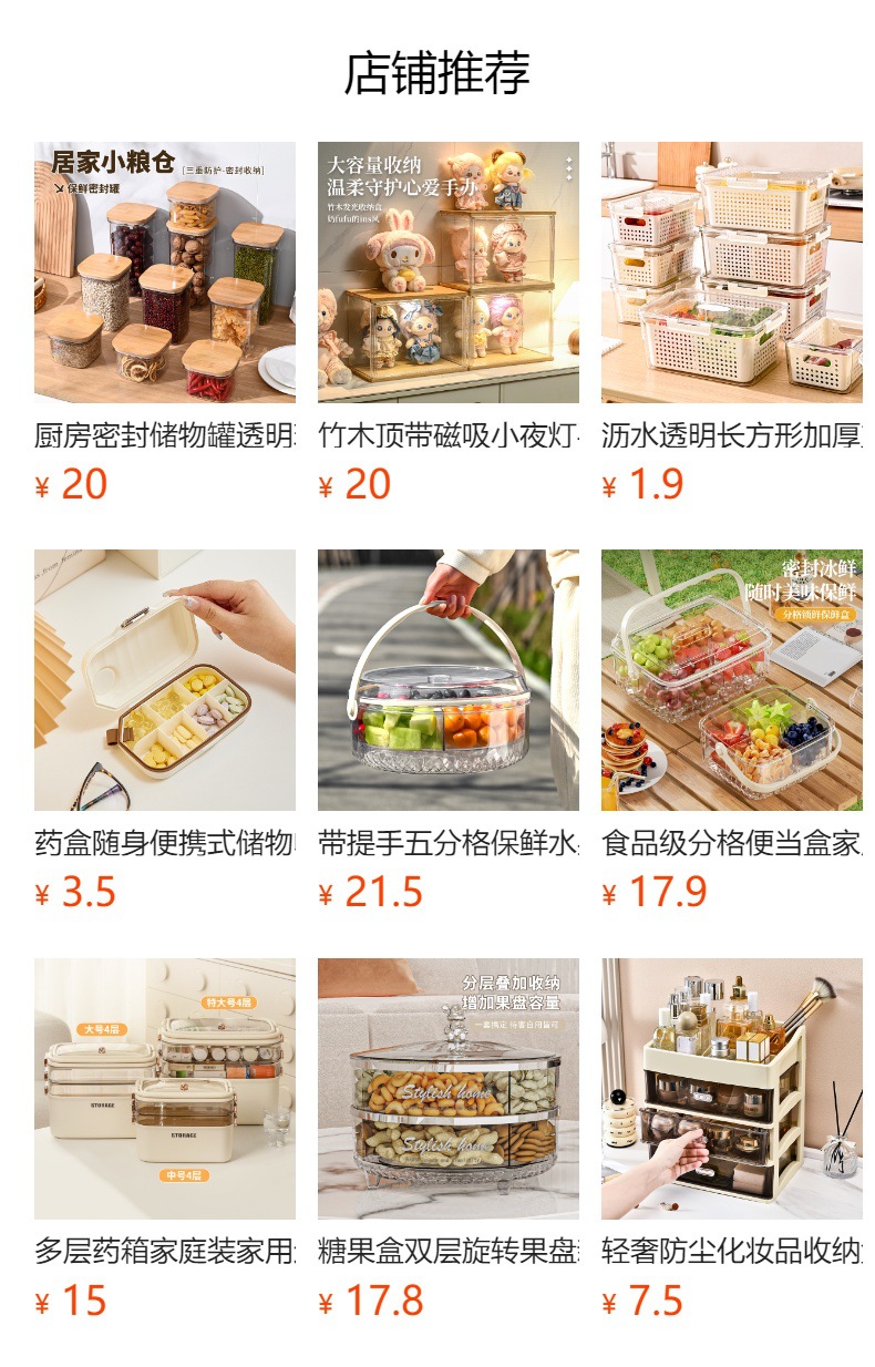 预览状态下无法点击,发布后,可点击跳转到对应的商品页面