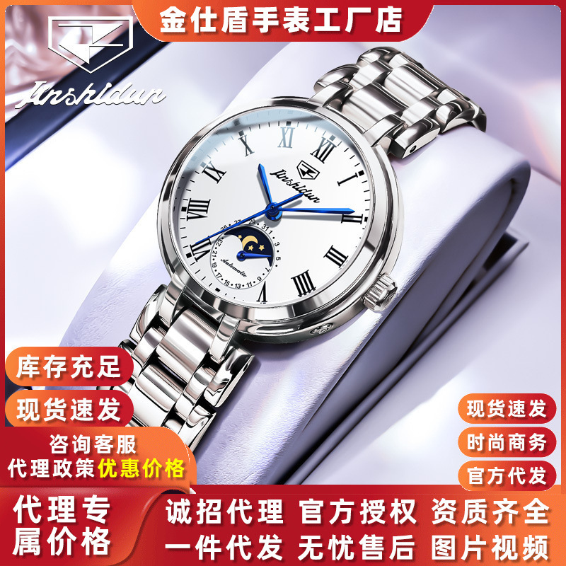 2025 New Model Jinsidun Brand Fully Automatic Mechanical High-End Women's Watch Luminous Waterproof Girls' Daily Versatile Watch