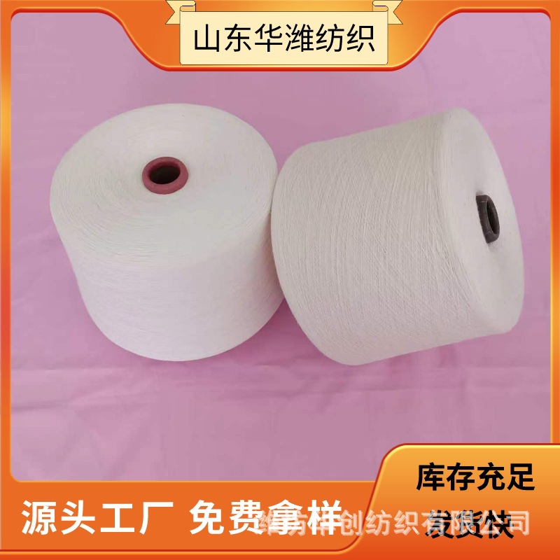 常年在机芦荟纤维纱 天丝绢丝纱 粘胶绢丝纱品种规格齐全 品质优