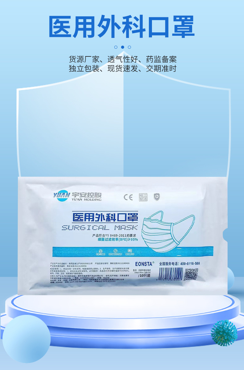 医用外科口罩xq