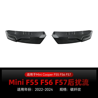 Applicable to 2022-2024 Mini Spoiler - carbon-fiber-pattern2022-2024