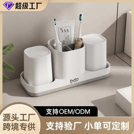 定制洗漱杯牙刷架套装漱口杯牙具座配两杯卫生间浴室免打孔牙刷架