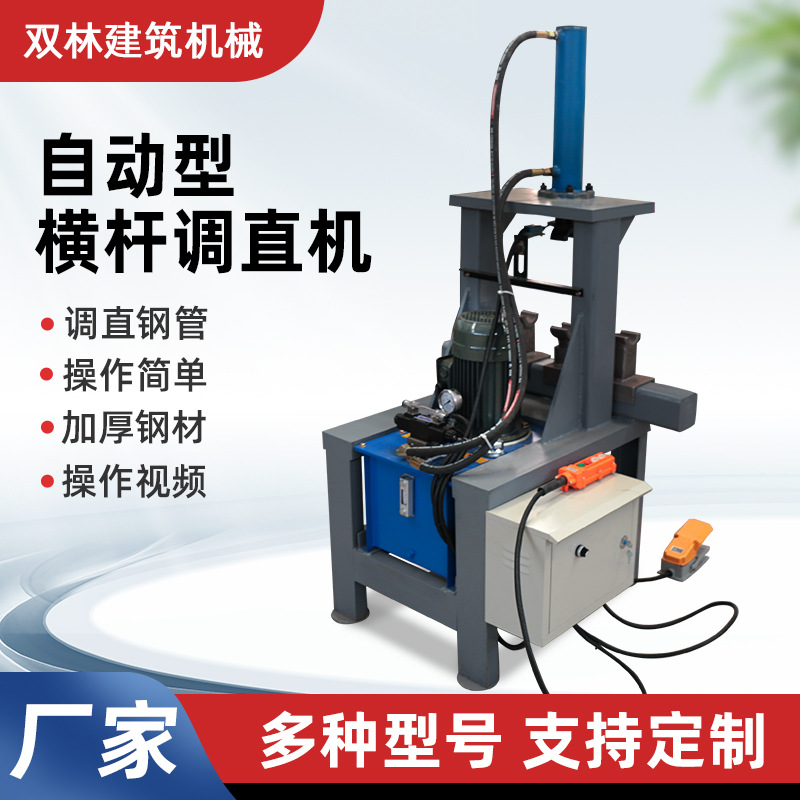自动型横杆调直机调直切断一体机螺纹钢液压数控校直机全自动校直