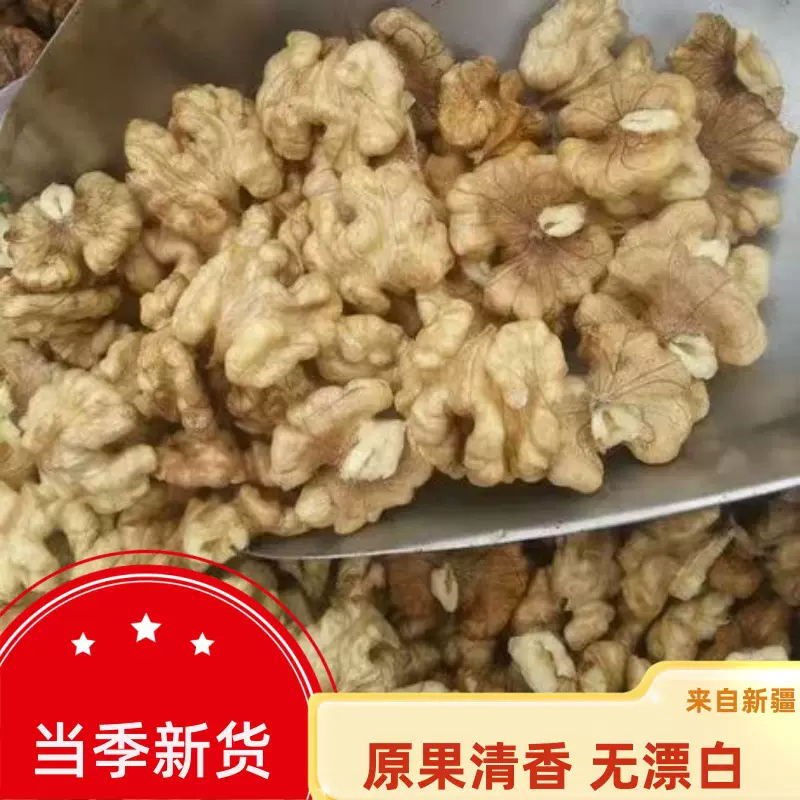 整箱批发新货核桃仁罐装500克头路新疆核桃仁食品原料5斤生核桃仁